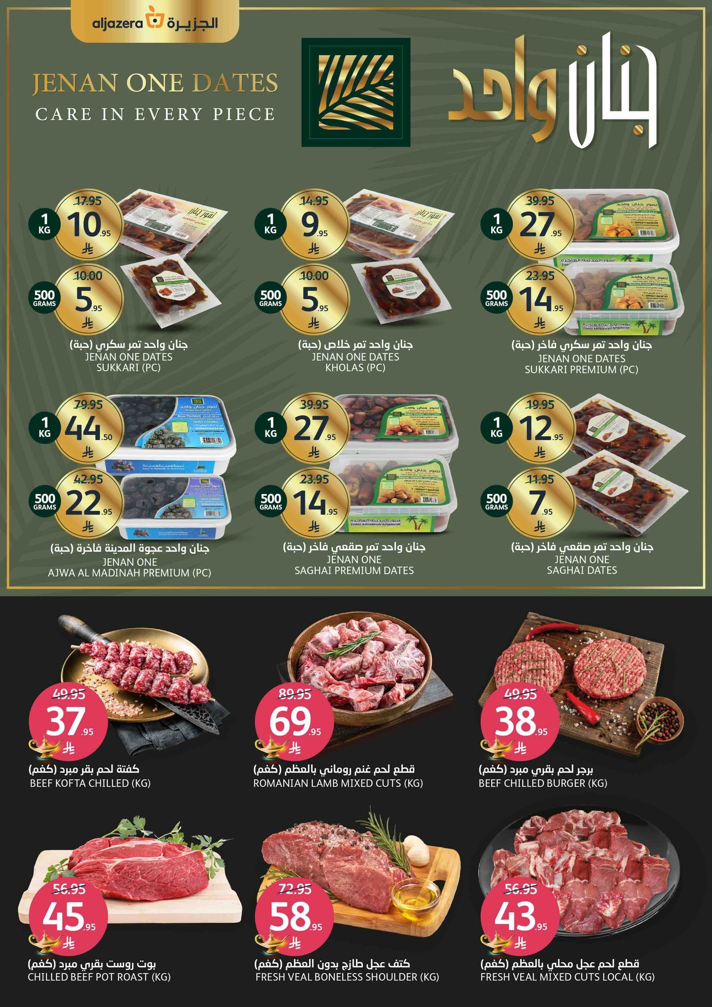 aljazera-markets offers from 28may to 4may 2025 عروض أسواق الجزيرة من 28 مايو حتى 4 مايو 2025 صفحة رقم 3
